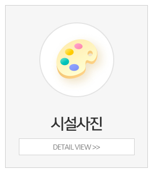 심리상담세움_메인중간_시설사진