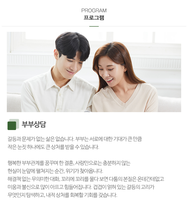 심리상담세움_내용