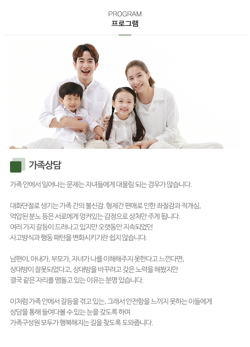 심리상담세움_내용