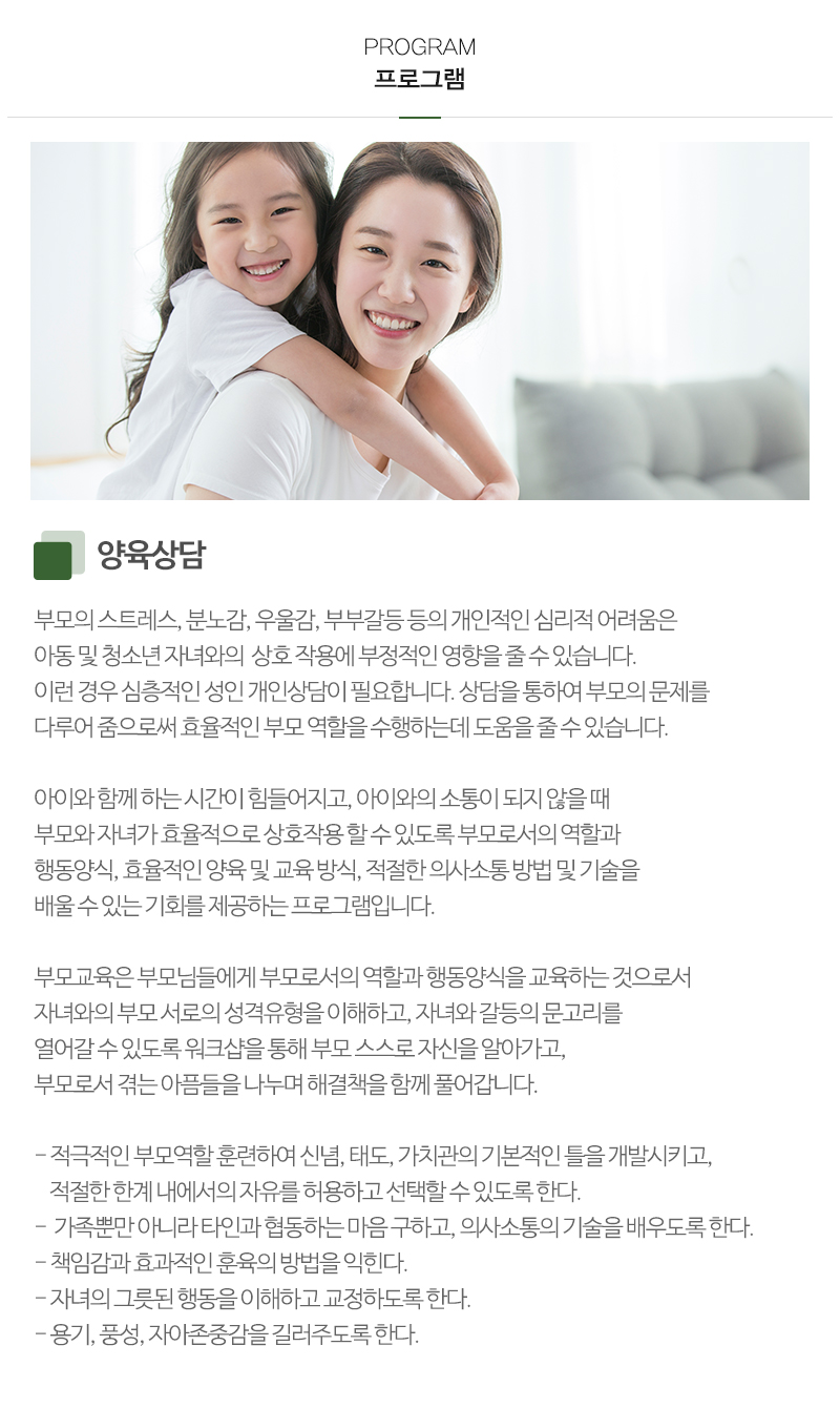 심리상담세움_내용