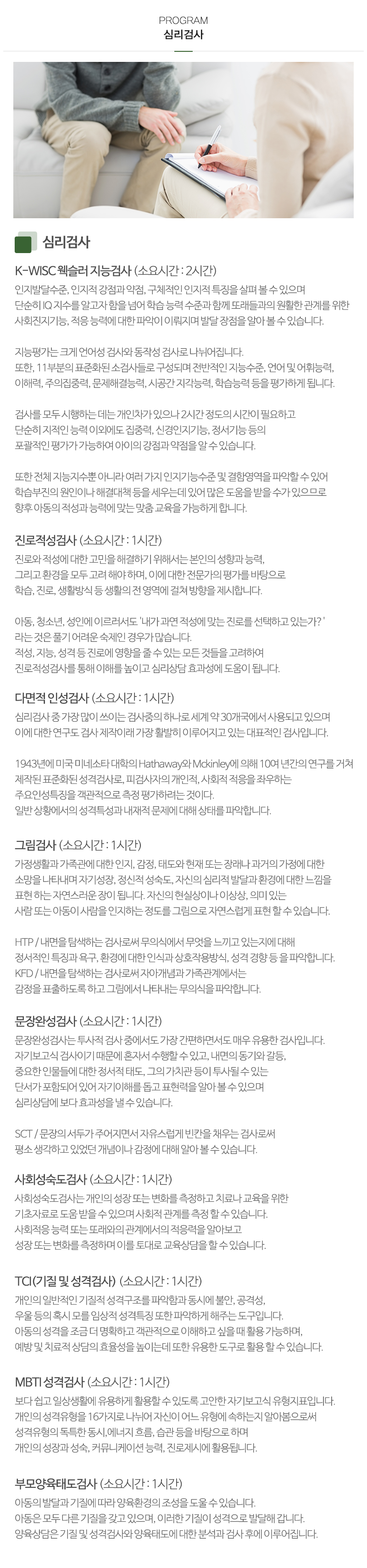 심리상담세움_내용