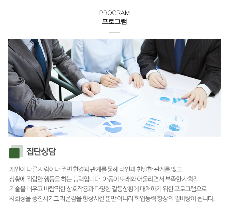 심리상담세움_내용