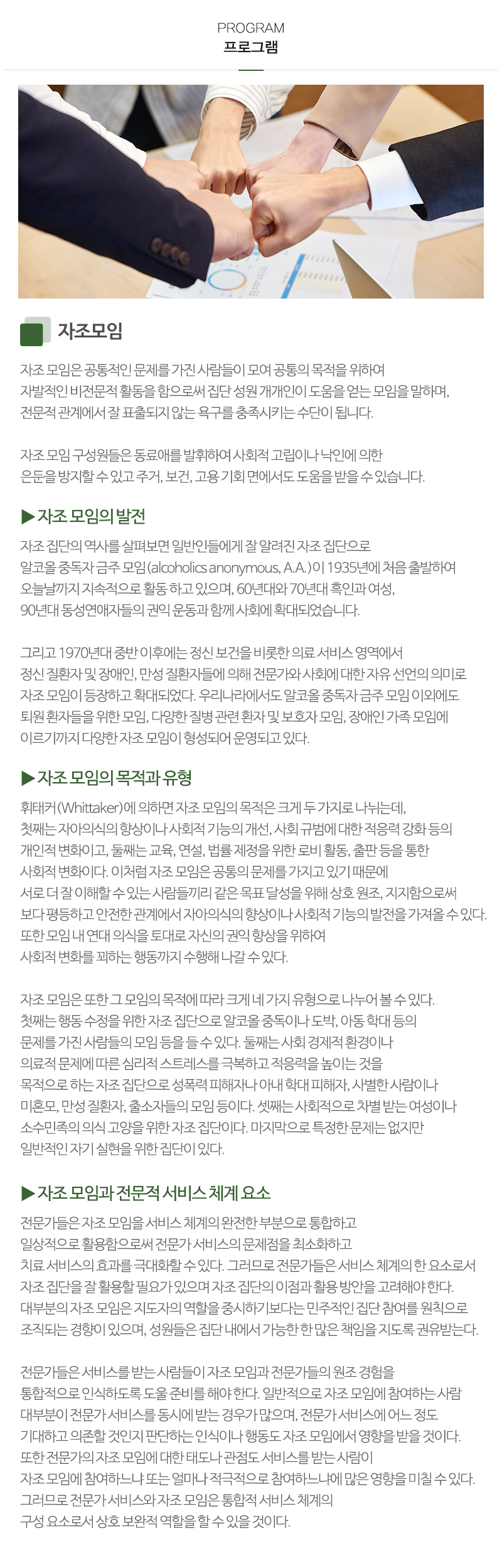 심리상담세움_내용