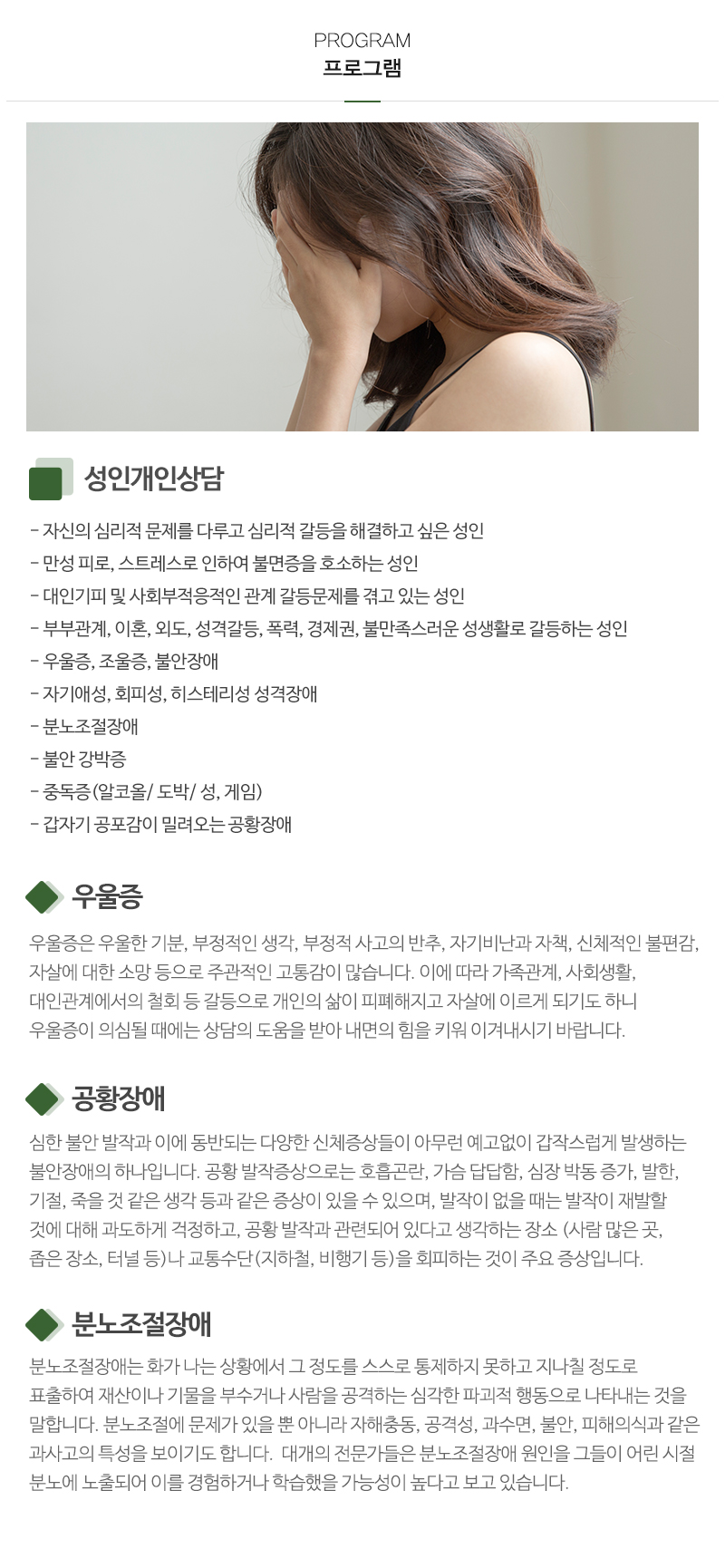 심리상담세움_내용