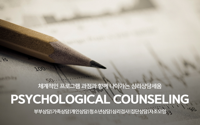 20230809164457_8CXFyNq2.jpg_carousel_부천부부상담 심리상담세움_부천부부상담,부천시부부상담,부천가족상담,부천개인상담,부천청소년상담,부천심리검사,부천집단상담,부천자조모임