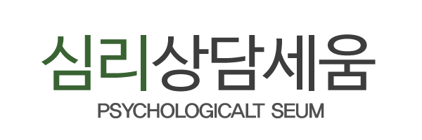 심리상담세움_로고